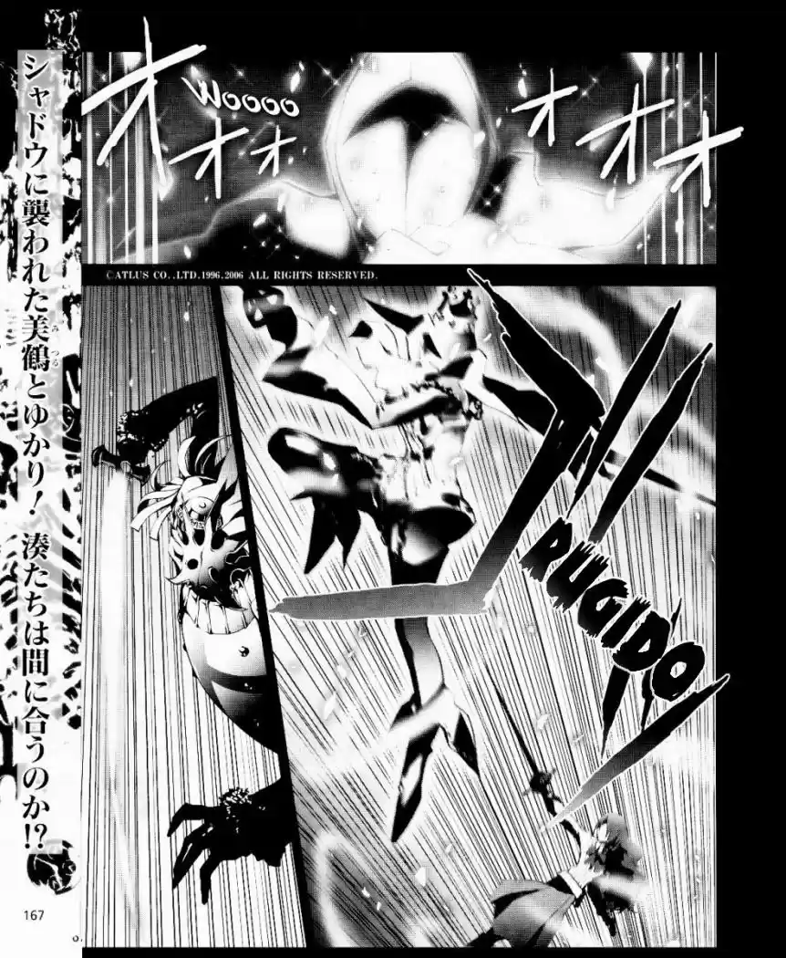 Persona 3 (2007) - Capítulo 11 - Página 2 - LectorTMOo