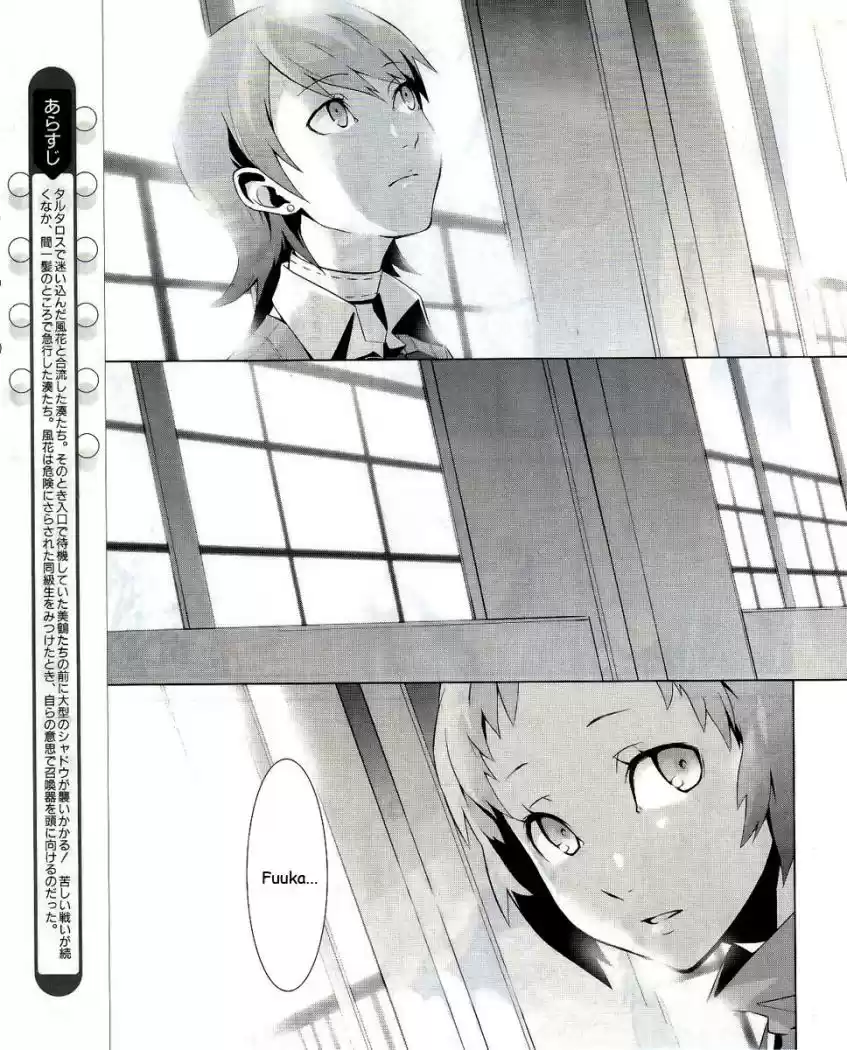Persona 3 (2007) - Capítulo 12 - Página 4 - LectorTMOo