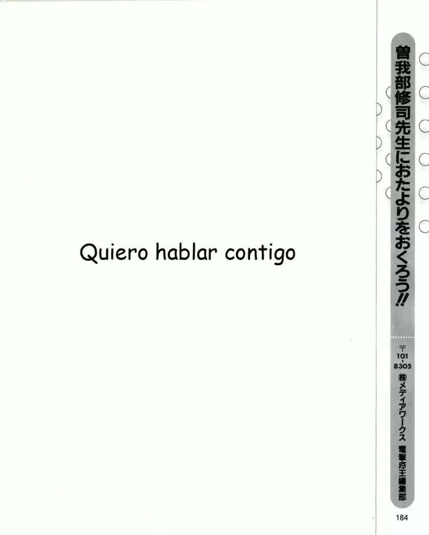 Persona 3 (2007) - Capítulo 12 - Página 16 - LectorTMOo