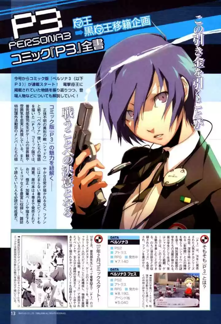 Persona 3 (2007) - Capítulo 21 - Página 61 - LectorTMOo