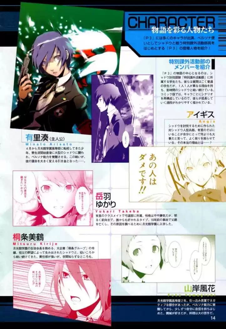 Persona 3 (2007) - Capítulo 21 - Página 62 - LectorTMOo