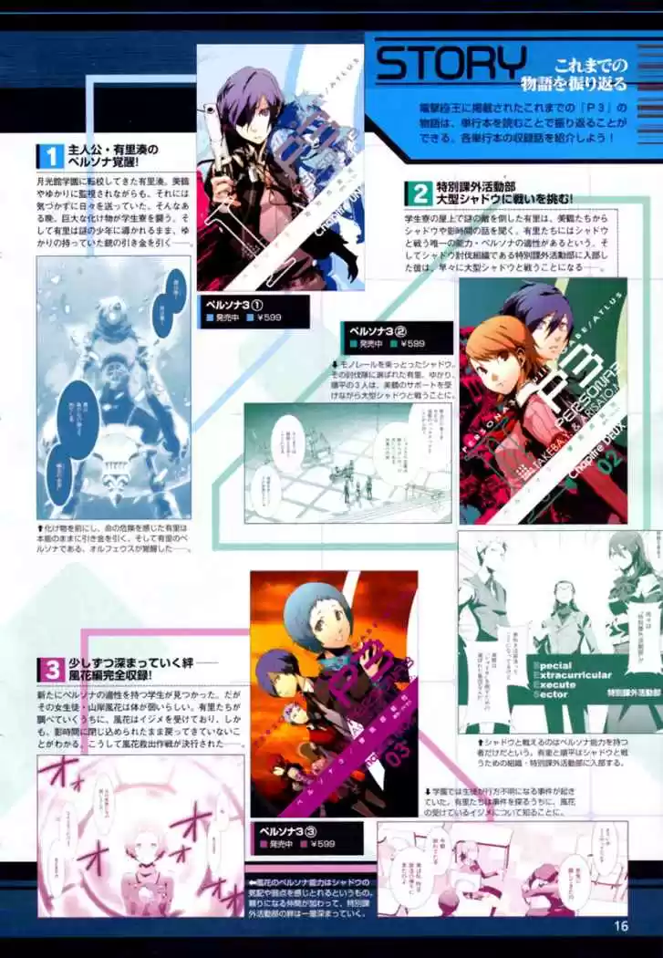 Persona 3 (2007) - Capítulo 21 - Página 64 - LectorTMOo