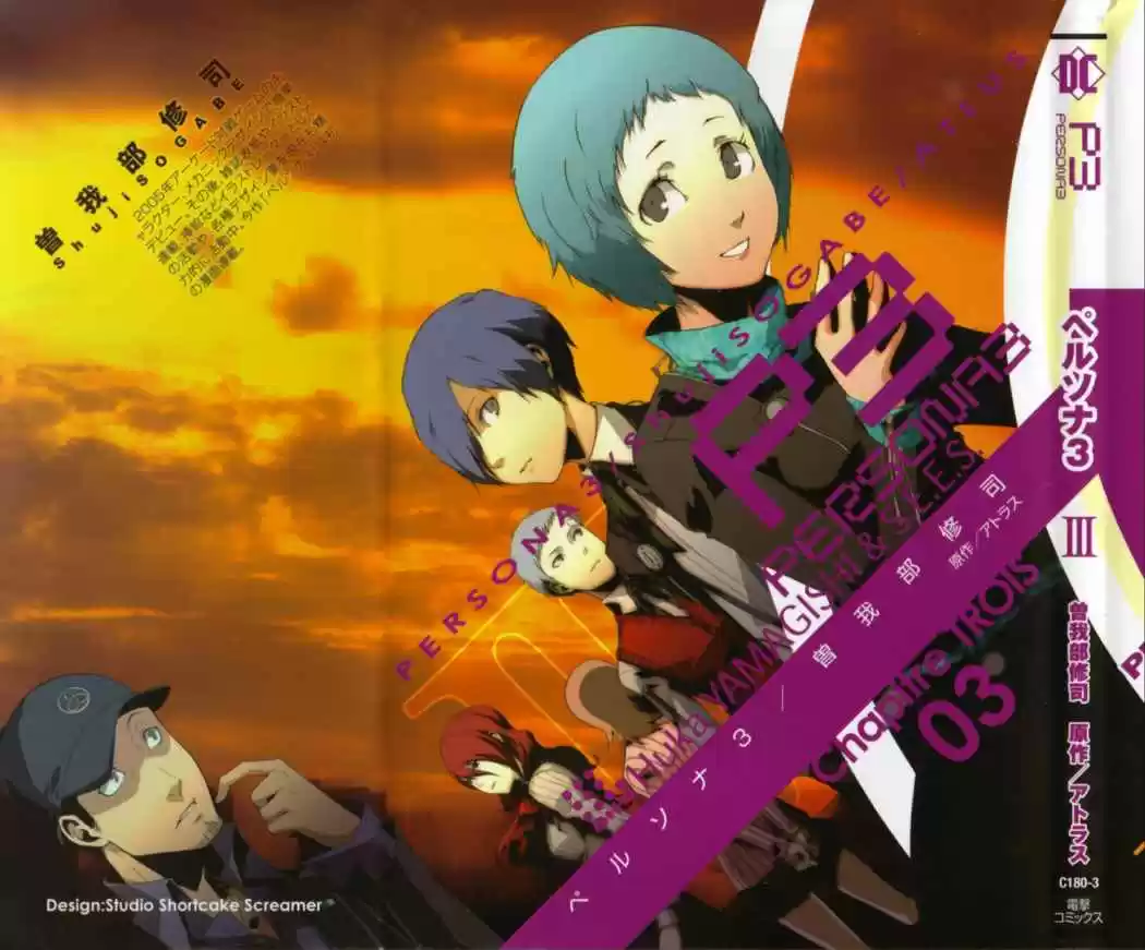 Persona 3 (2007) - Capítulo 8 - Página 39 - LectorTMOo