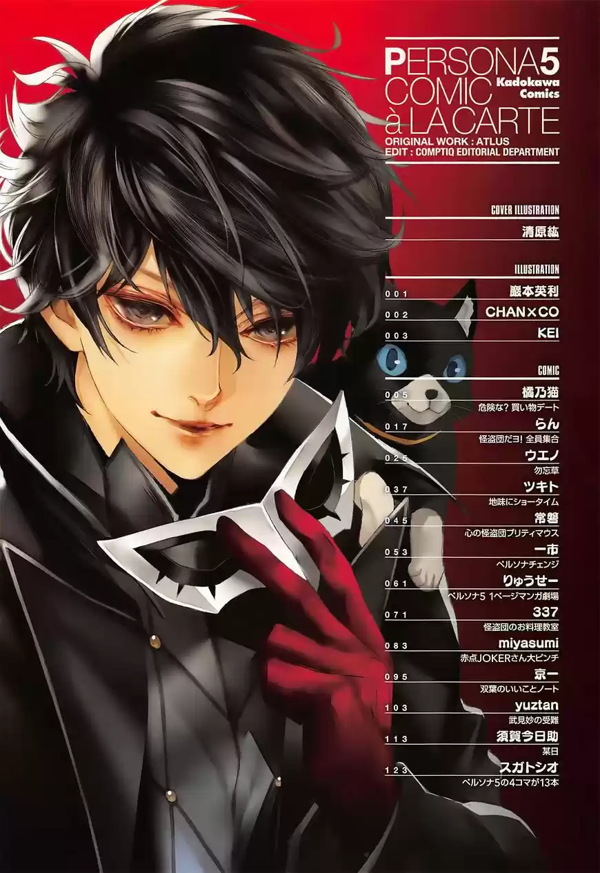 Persona 5 A la Carte Anthology (2017) - Capítulo 1 - Página 4 - LectorTMOo