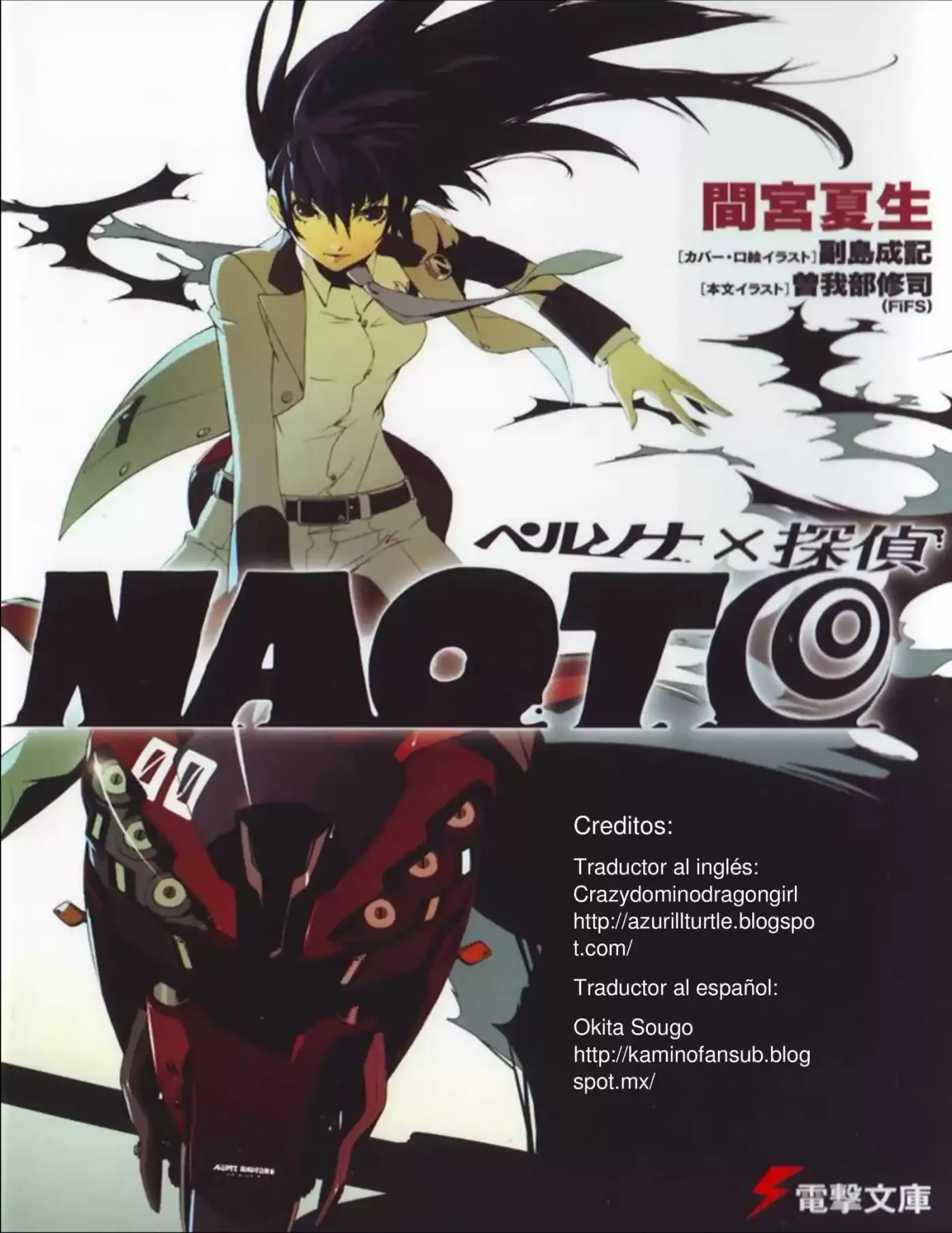 Persona X Detective Naoto (Novela ligera) (2012) - Capítulo 1 - Página 1 - LectorTMOo