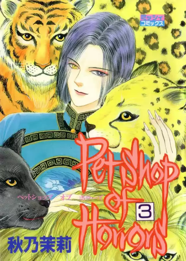 Pet Shop of Horrors (1995) - Capítulo 10 - Página 2 - LectorTMOo