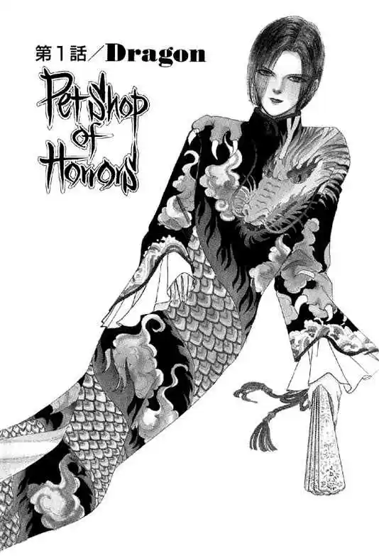 Pet Shop of Horrors (1995) - Capítulo 11 - Página 6 - LectorTMOo