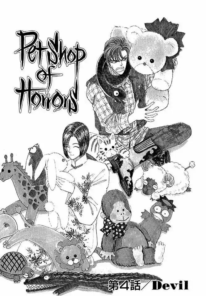 Pet Shop of Horrors (1995) - Capítulo 16 - Página 2 - LectorTMOo