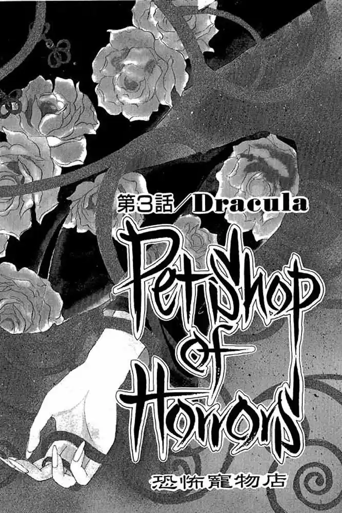 Pet Shop of Horrors (1995) - Capítulo 21 - Página 3 - LectorTMOo