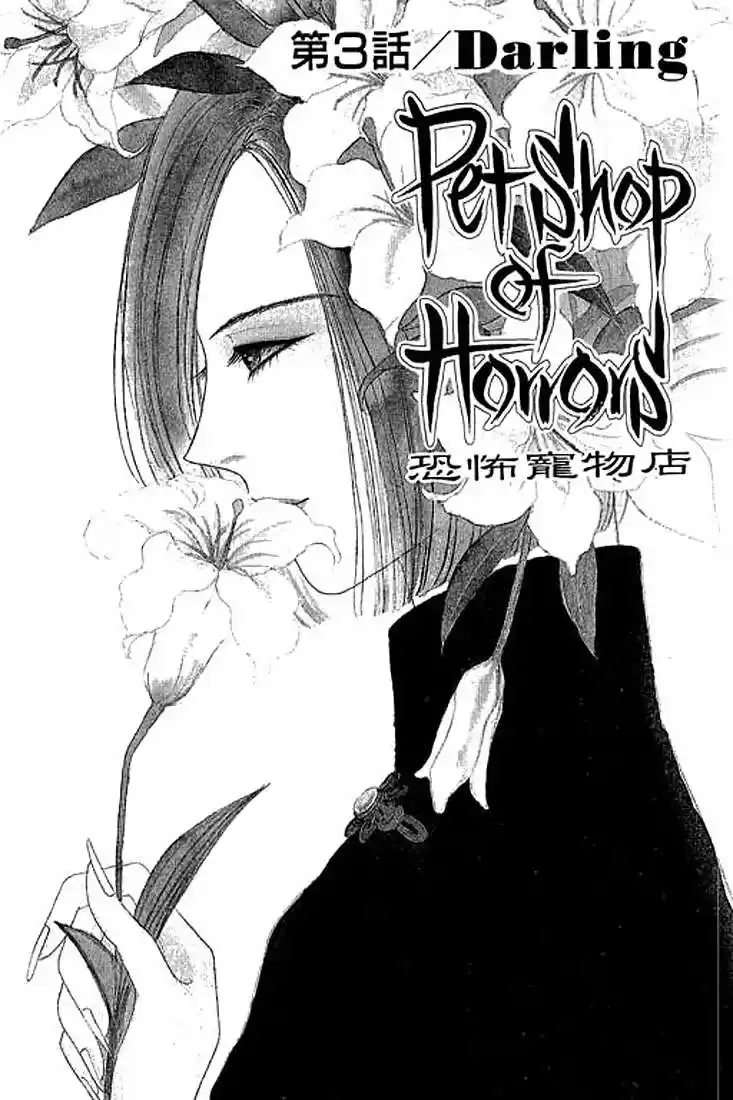 Pet Shop of Horrors (1995) - Capítulo 24 - Página 2 - LectorTMOo