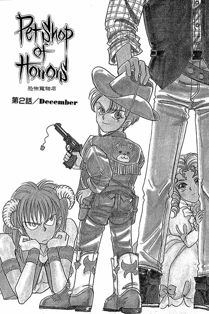 Pet Shop of Horrors (1995) - Capítulo 28 - Página 2 - LectorTMOo