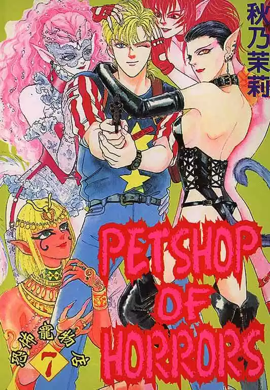 Pet Shop of Horrors (1995) - Capítulo 32 - Página 2 - LectorTMOo
