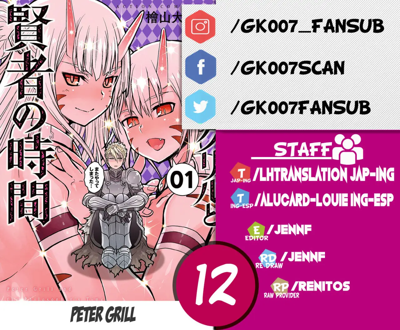 Peter Grill to Kenja no Jikan (2017) - Capítulo 12 - Página 1 - LectorTMOo