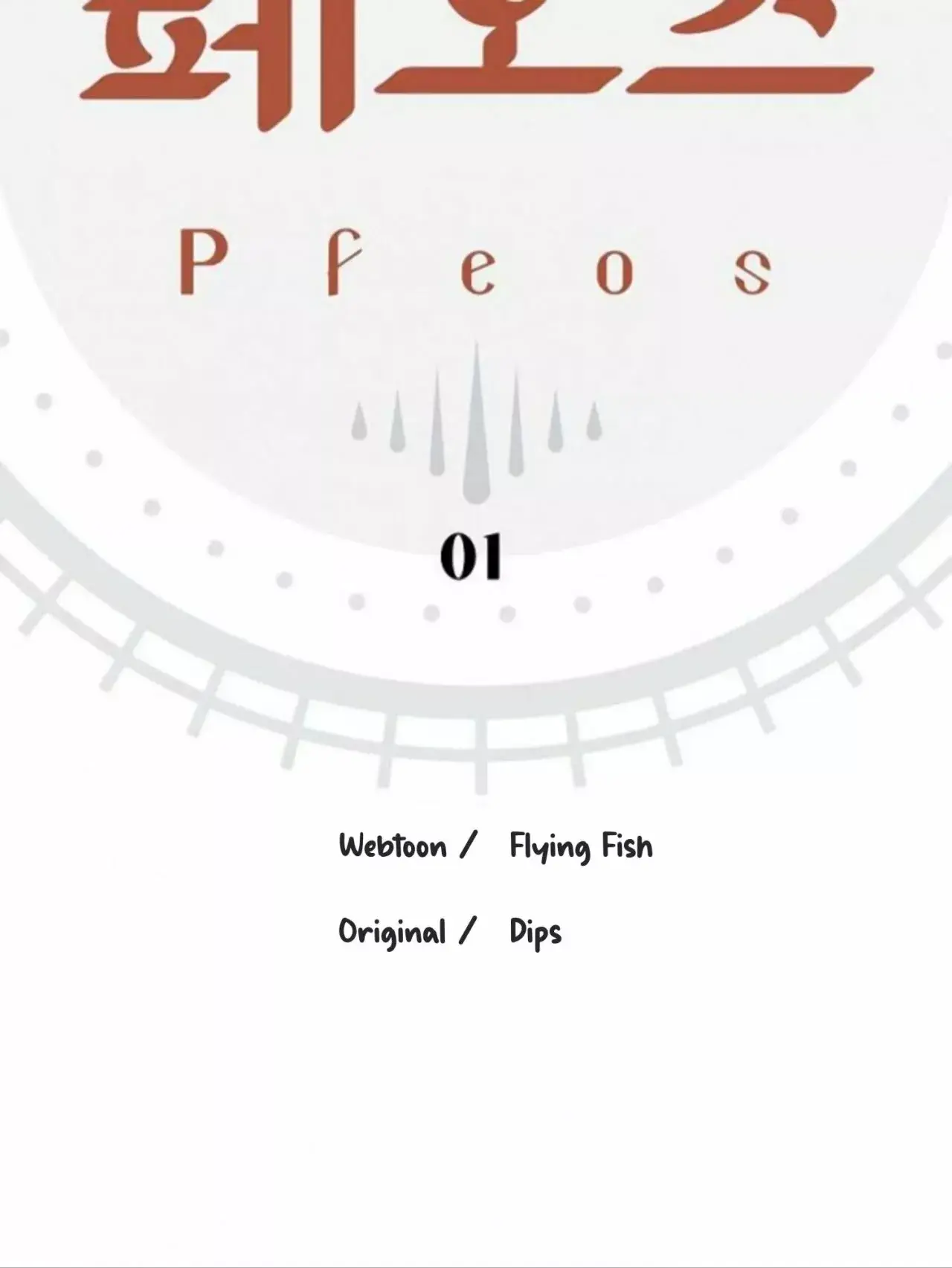 Pfeos (2021) - Capítulo 1 - Página 11 - LectorTMOo