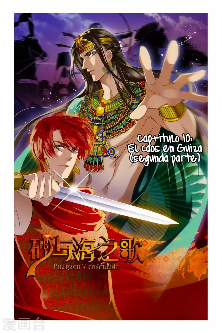 Pharaoh's Concubine (2017) - Capítulo 11 - Página 1 - LectorTMOo