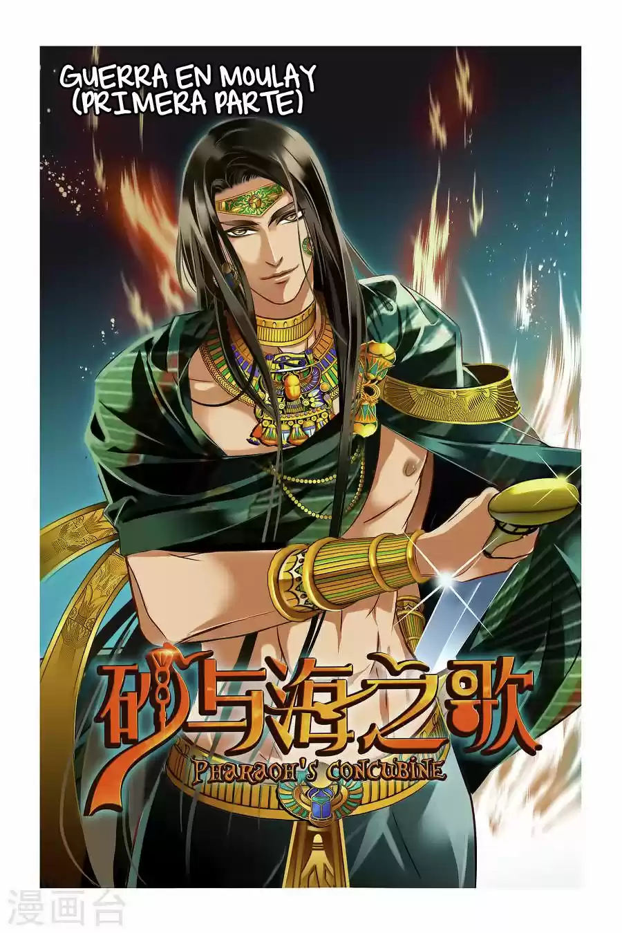 Pharaoh's Concubine (2017) - Capítulo 12 - Página 1 - LectorTMOo