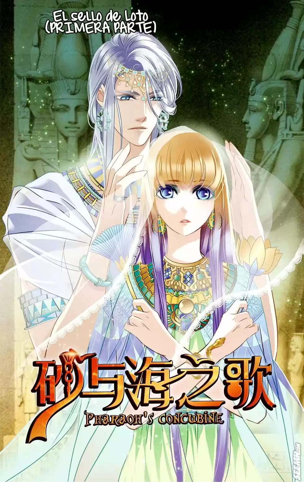 Pharaoh's Concubine (2017) - Capítulo 14 - Página 1 - LectorTMOo