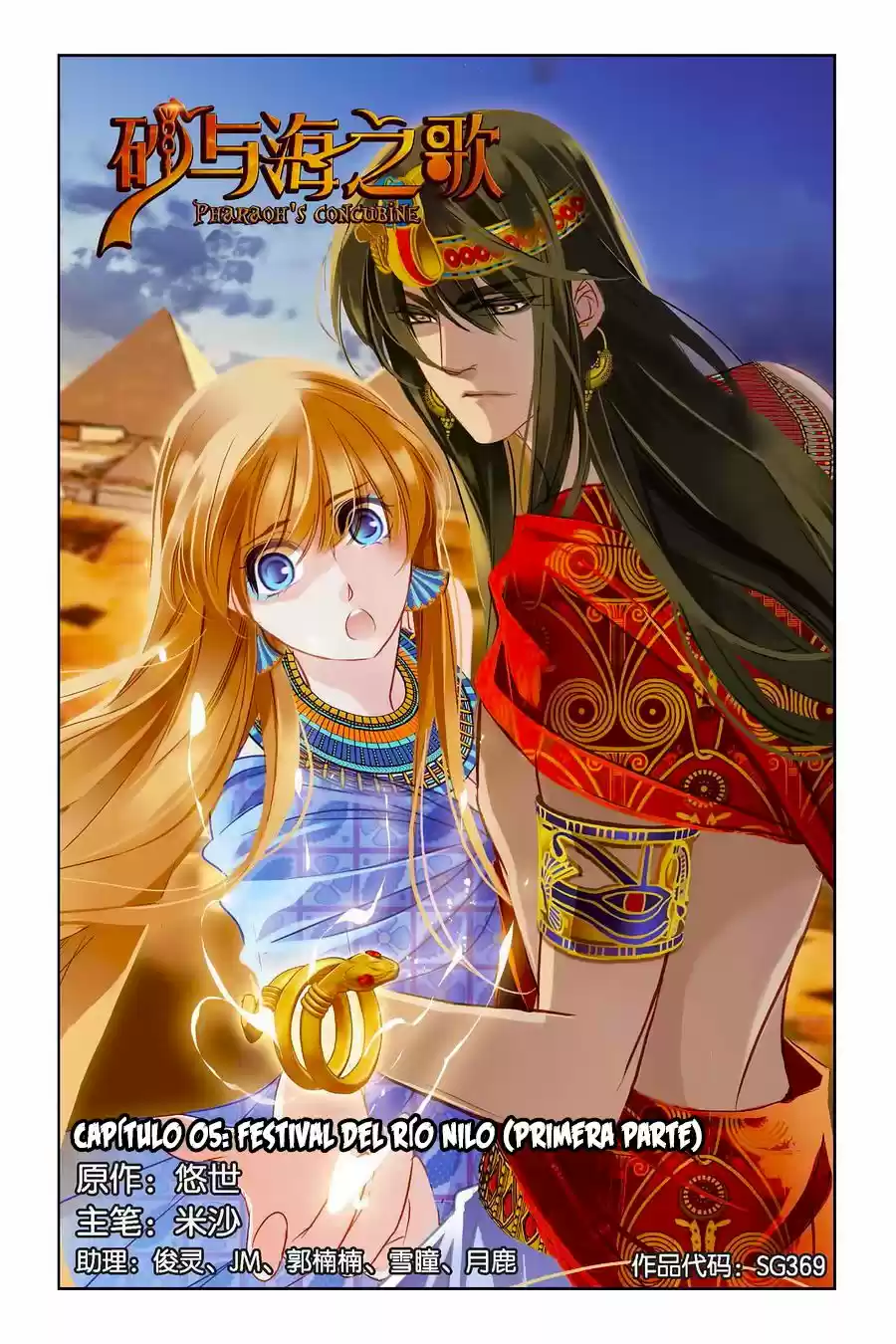 Pharaoh's Concubine (2017) - Capítulo 5 - Página 1 - LectorTMOo