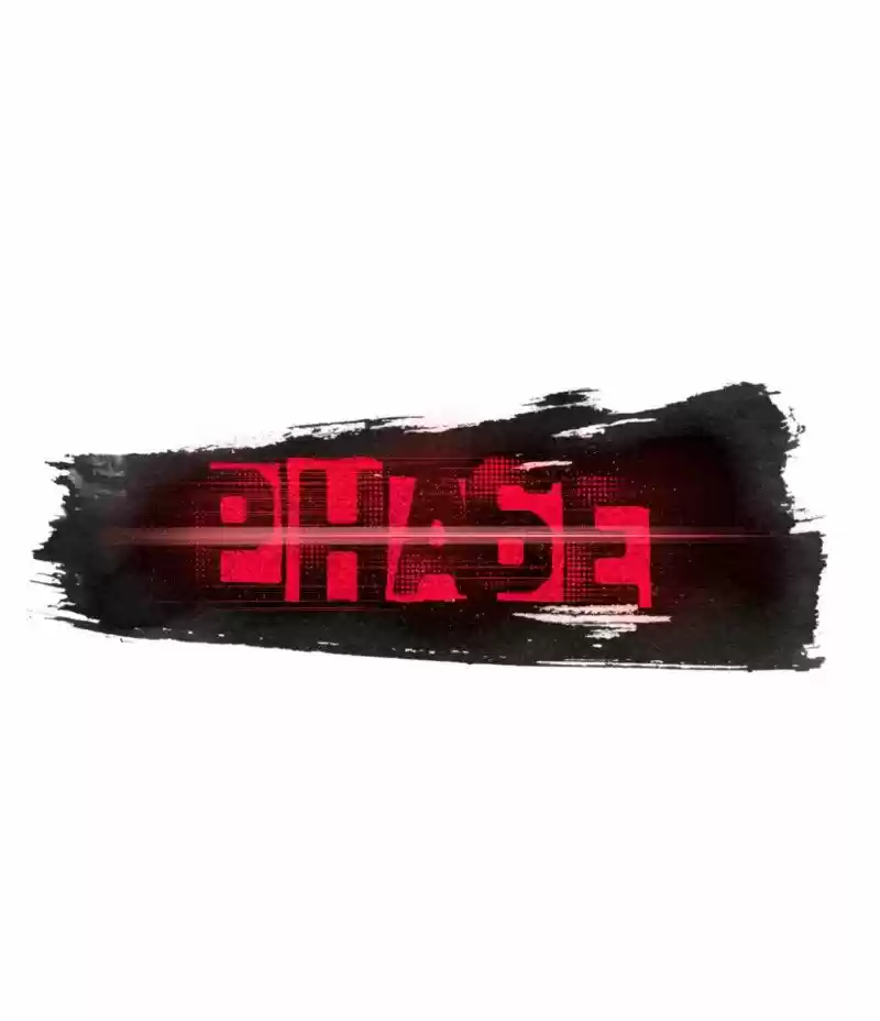 Phase (2020) - Capítulo 9 - Página 63 - LectorTMOo