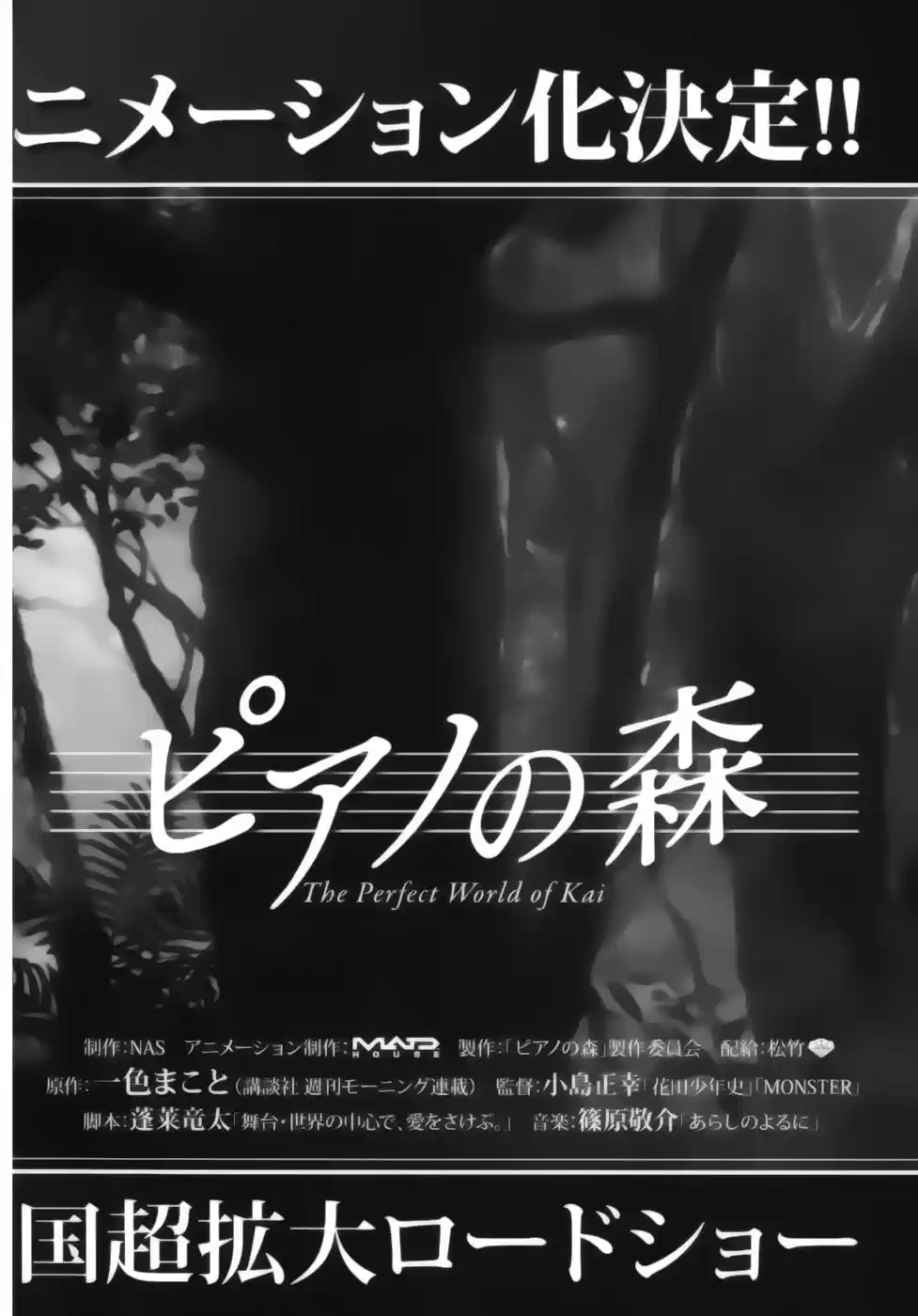 Piano no Mori (1998) - Capítulo 118 - Página 25 - LectorTMOo