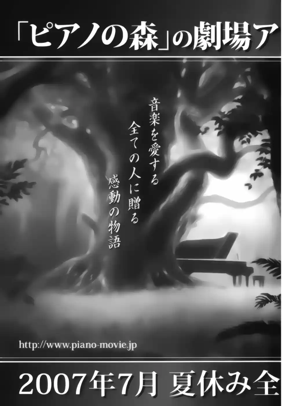 Piano no Mori (1998) - Capítulo 118 - Página 26 - LectorTMOo