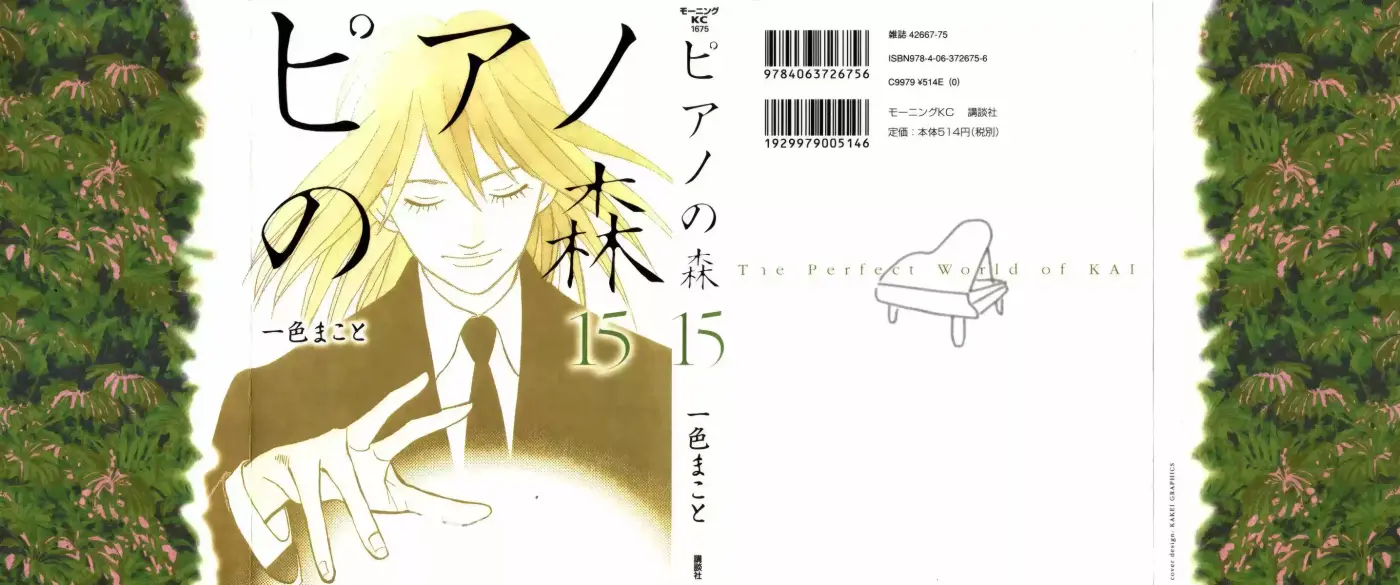 Piano no Mori (1998) - Capítulo 129 - Página 1 - LectorTMOo