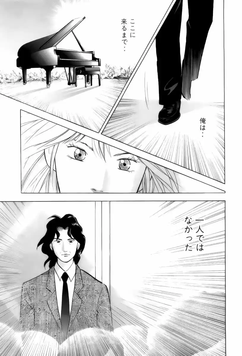 Piano no Mori (1998) - Capítulo 135 - Página 25 - LectorTMOo
