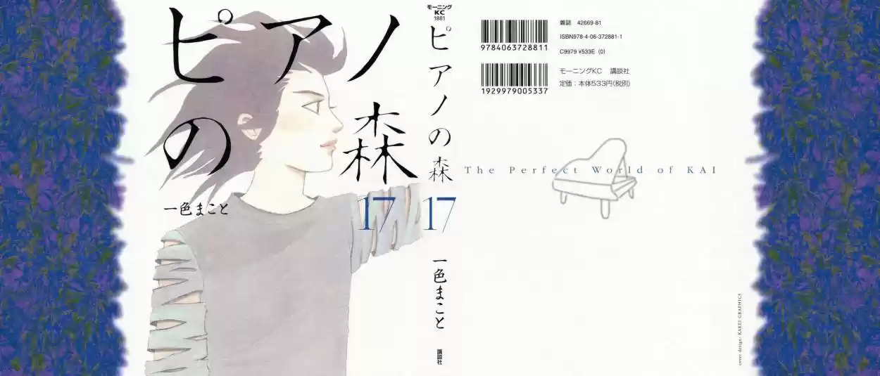Piano no Mori (1998) - Capítulo 148 - Página 1 - LectorTMOo