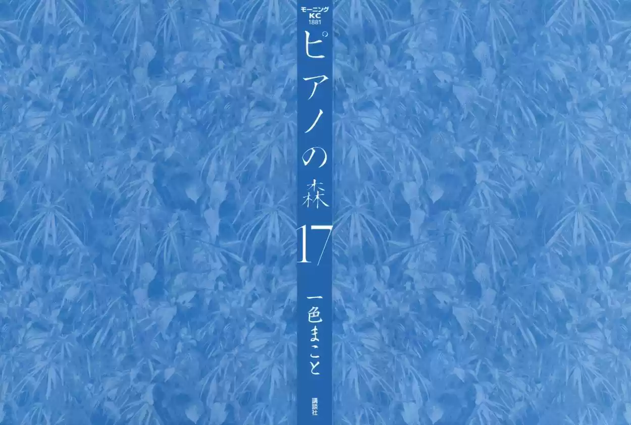 Piano no Mori (1998) - Capítulo 148 - Página 2 - LectorTMOo