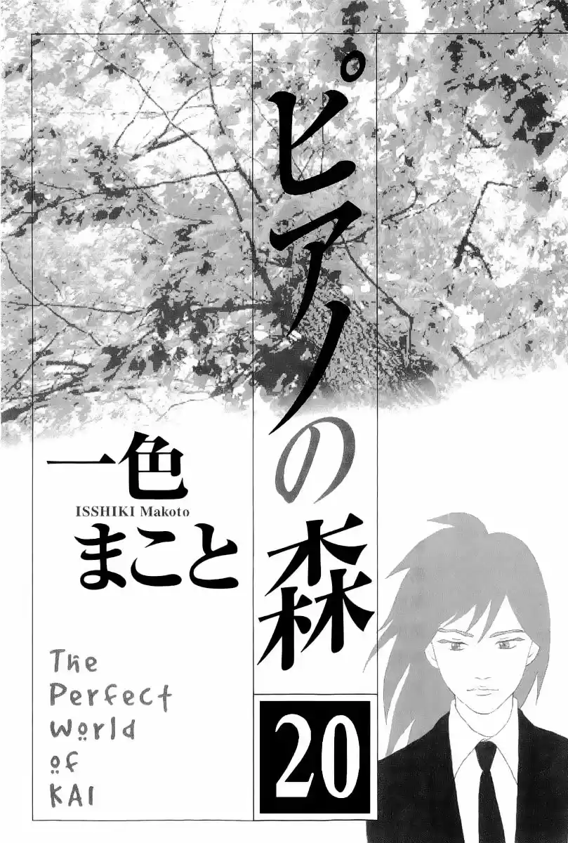 Piano no Mori (1998) - Capítulo 178 - Página 3 - LectorTMOo