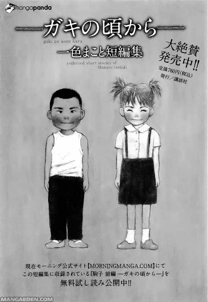 Piano no Mori (1998) - Capítulo 195 - Página 29 - LectorTMOo