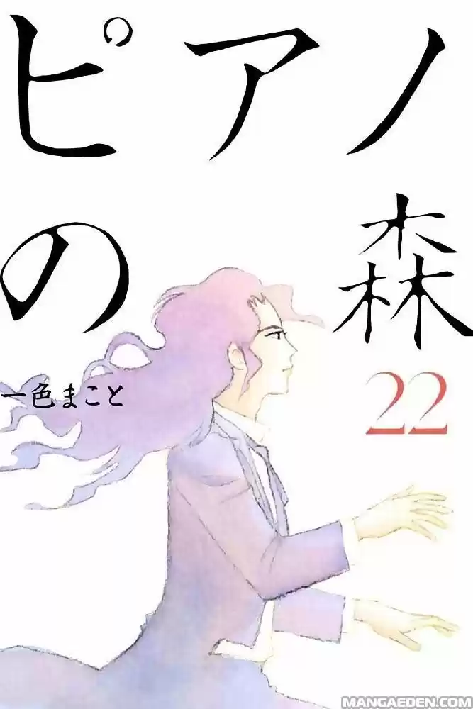Piano no Mori (1998) - Capítulo 196 - Página 1 - LectorTMOo