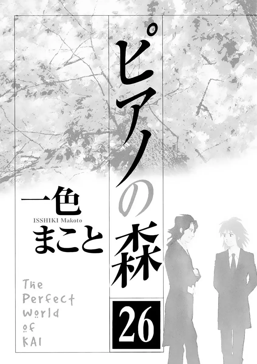 Piano no Mori (1998) - Capítulo 233 - Página 2 - LectorTMOo