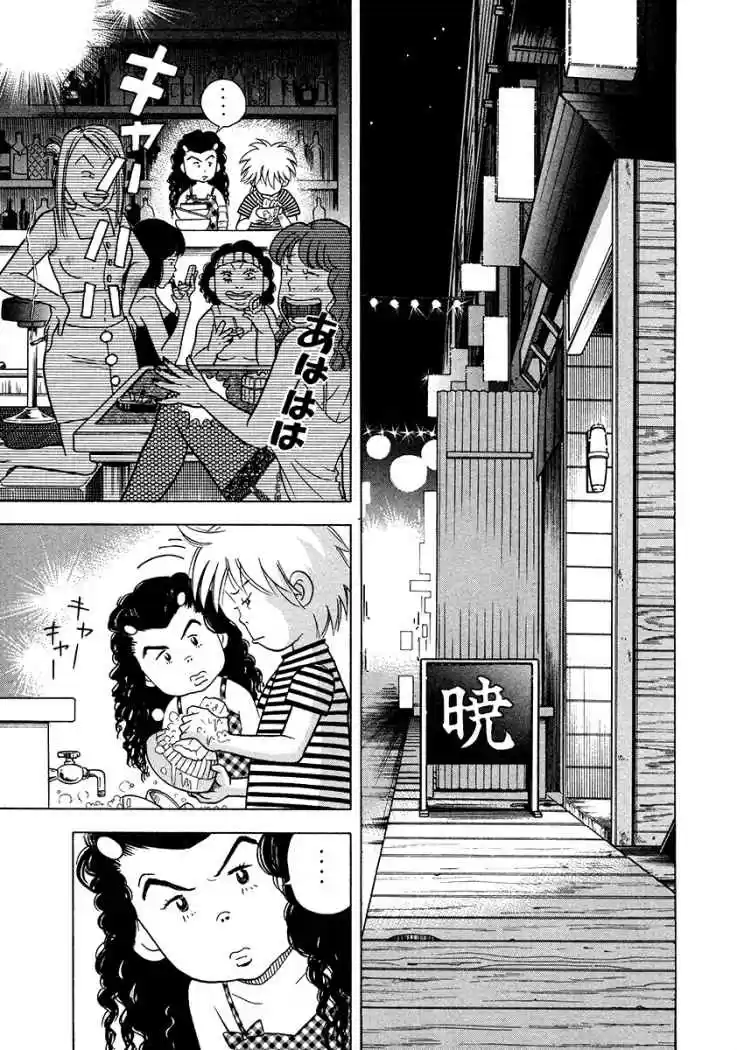 Piano no Mori (1998) - Capítulo 25 - Página 22 - LectorTMOo