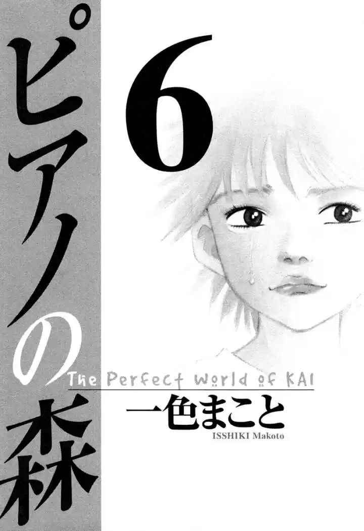 Piano no Mori (1998) - Capítulo 41 - Página 1 - LectorTMOo