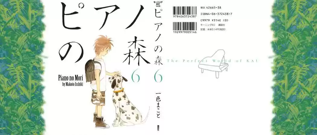 Piano no Mori (1998) - Capítulo 41 - Página 28 - LectorTMOo