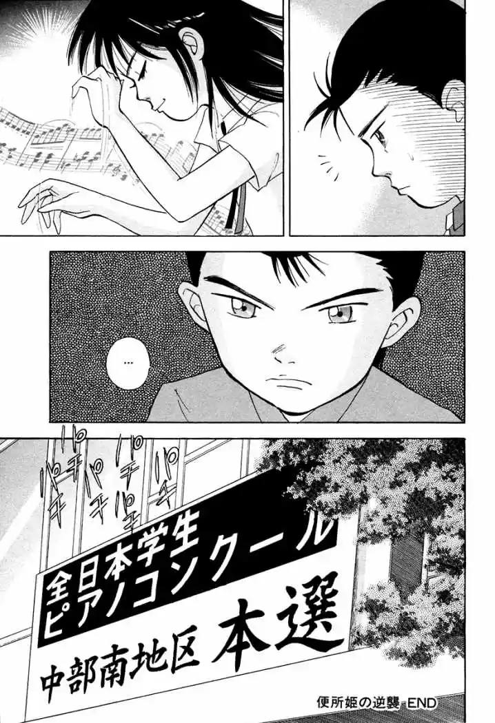 Piano no Mori (1998) - Capítulo 45 - Página 14 - LectorTMOo