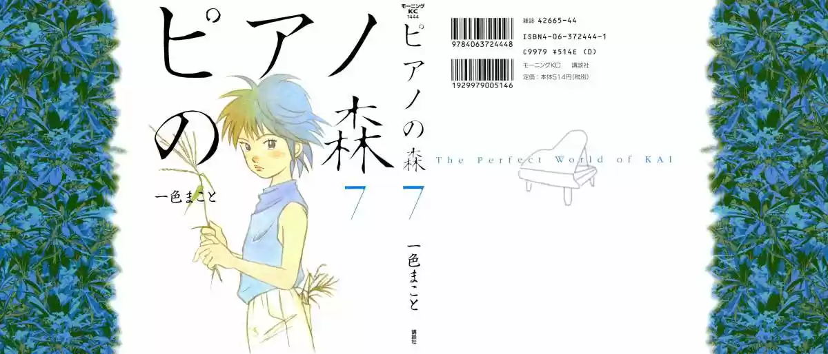 Piano no Mori (1998) - Capítulo 50 - Página 3 - LectorTMOo