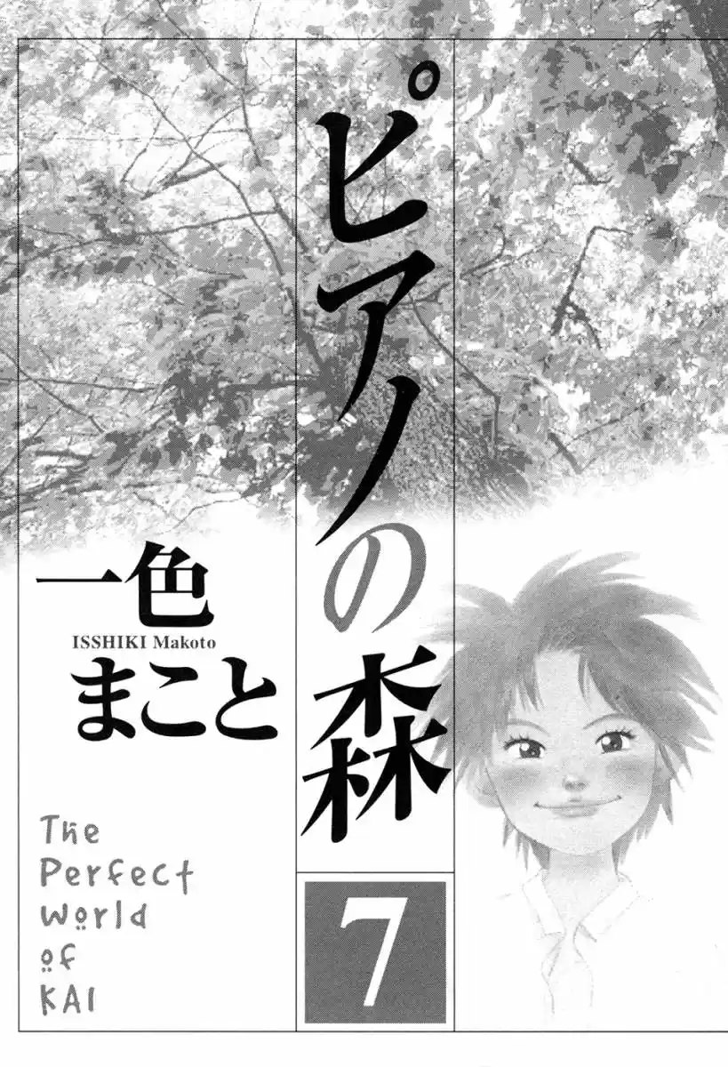 Piano no Mori (1998) - Capítulo 50 - Página 4 - LectorTMOo