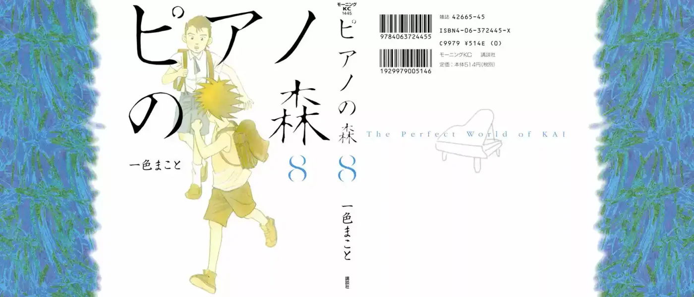 Piano no Mori (1998) - Capítulo 59 - Página 3 - LectorTMOo