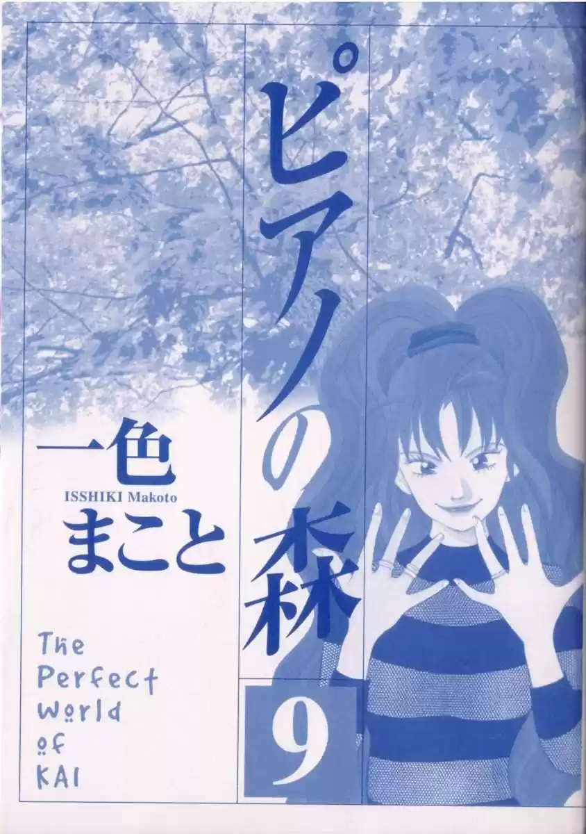 Piano no Mori (1998) - Capítulo 68 - Página 2 - LectorTMOo