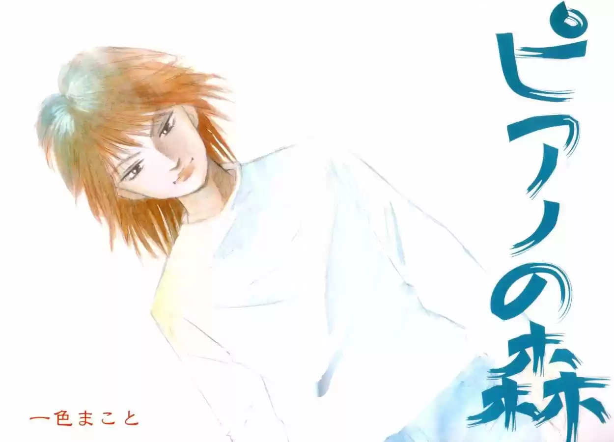Piano no Mori (1998) - Capítulo 68 - Página 4 - LectorTMOo