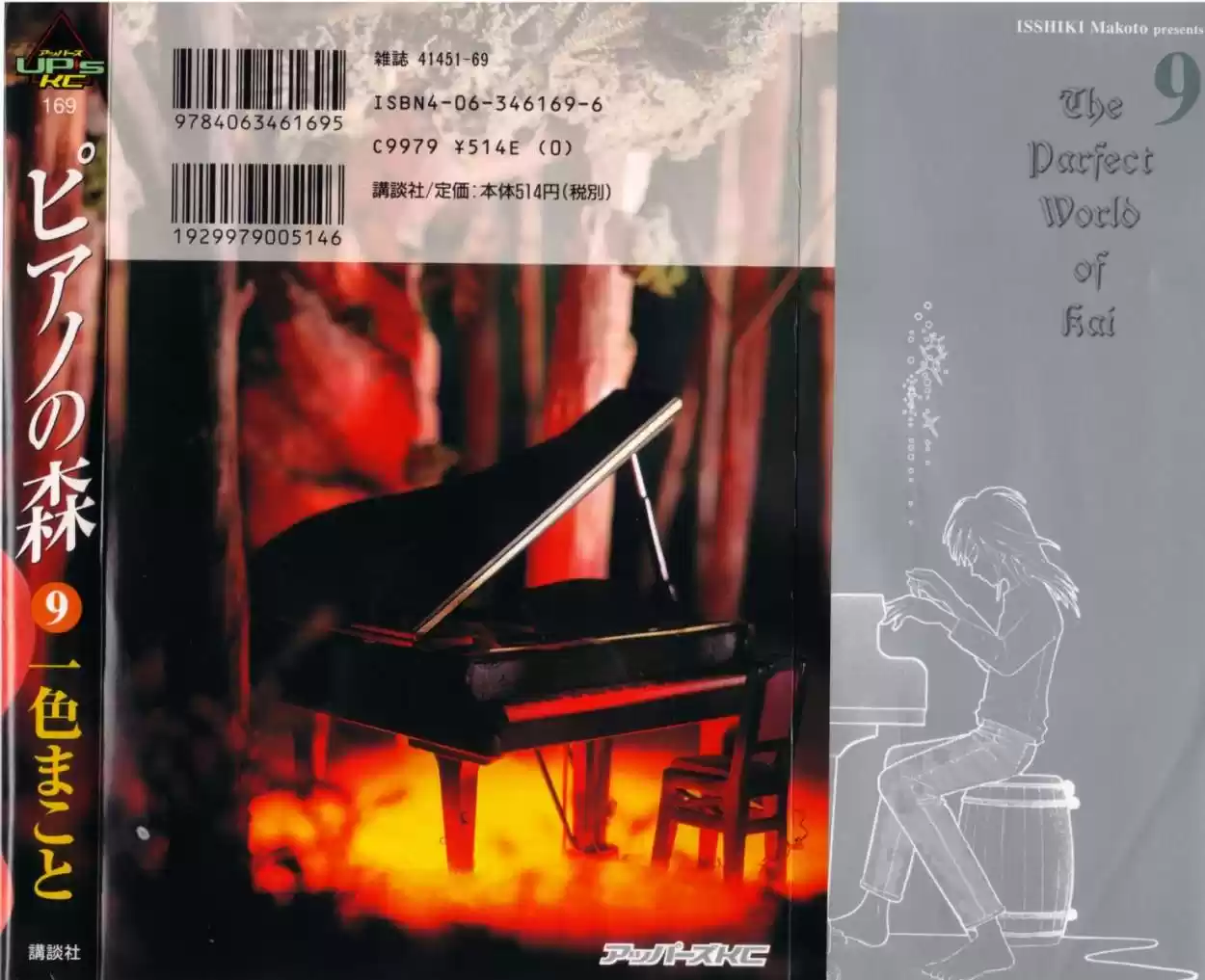 Piano no Mori (1998) - Capítulo 75 - Página 28 - LectorTMOo