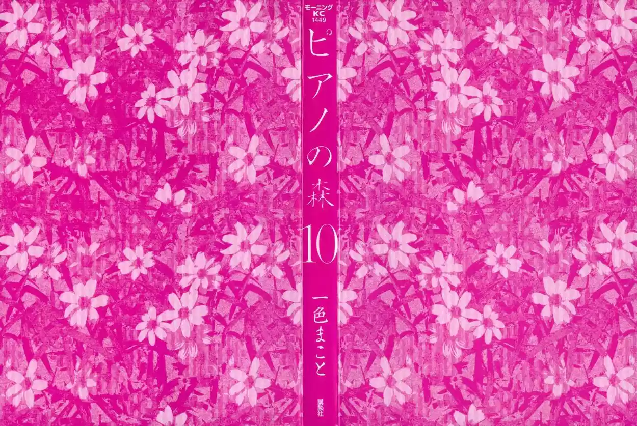 Piano no Mori (1998) - Capítulo 76 - Página 3 - LectorTMOo