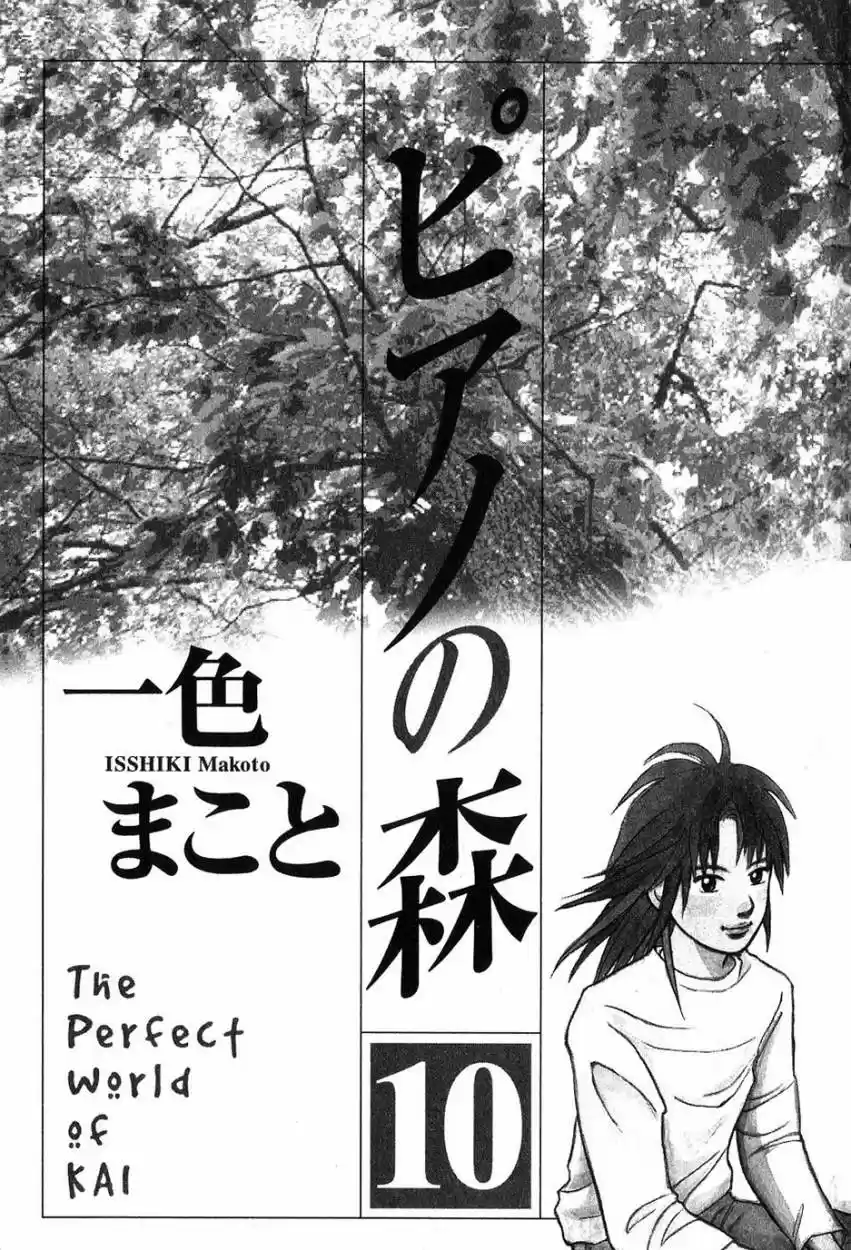 Piano no Mori (1998) - Capítulo 76 - Página 4 - LectorTMOo