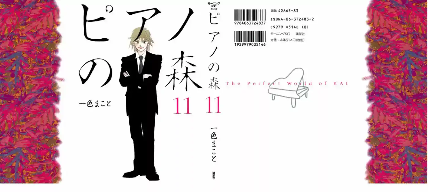 Piano no Mori (1998) - Capítulo 84 - Página 3 - LectorTMOo