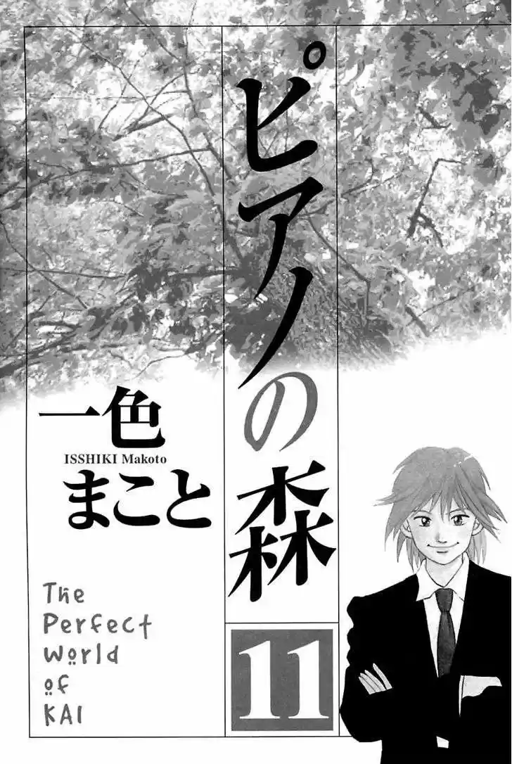 Piano no Mori (1998) - Capítulo 84 - Página 4 - LectorTMOo
