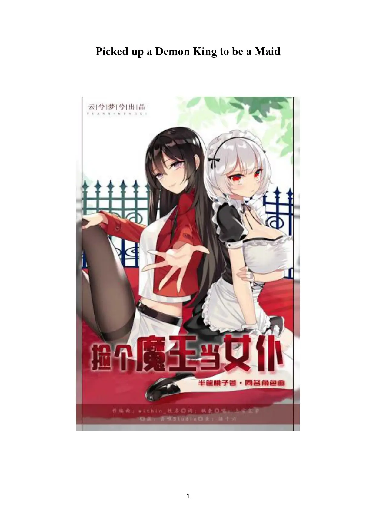 Picked up a Demon King to be a Maid (2020) - Capítulo 14 - Página 1 - LectorTMOo