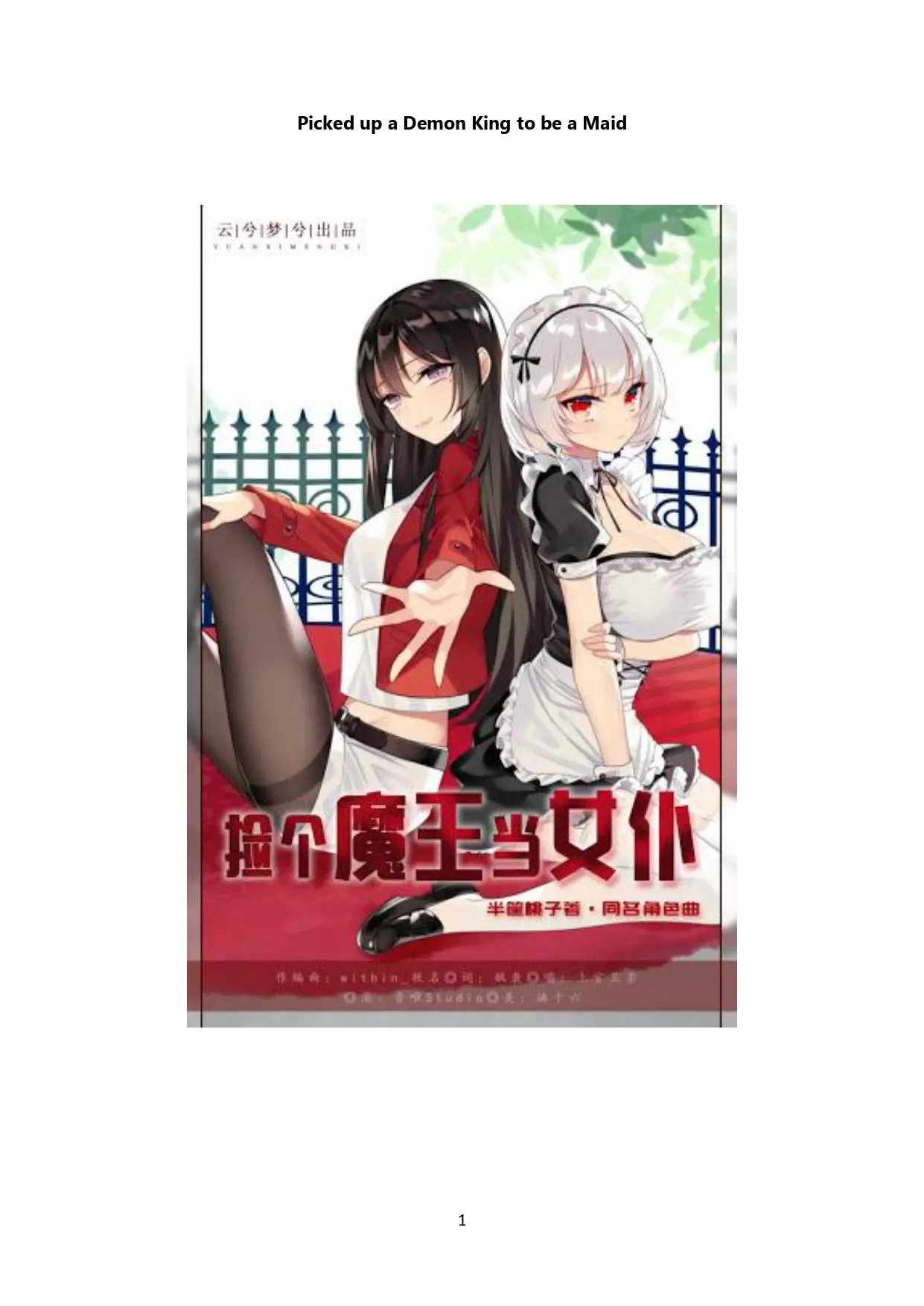 Picked up a Demon King to be a Maid (2020) - Capítulo 46 - Página 1 - LectorTMOo