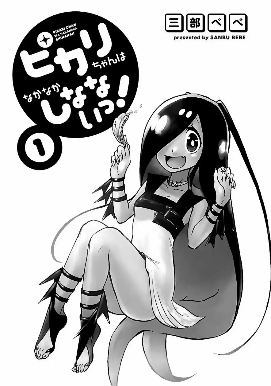 Pikari-chan wa Nakanaka Shinanai! (2018) - Capítulo 1 - Página 4 - LectorTMOo